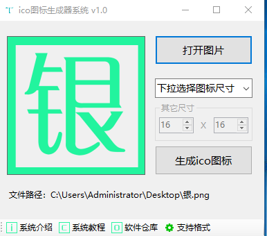 ico图标2.png